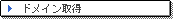 �h���C���擾